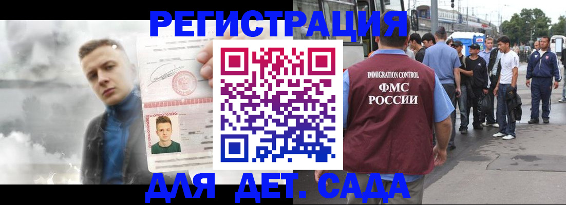 временная регистрация адрес в Трубчевске