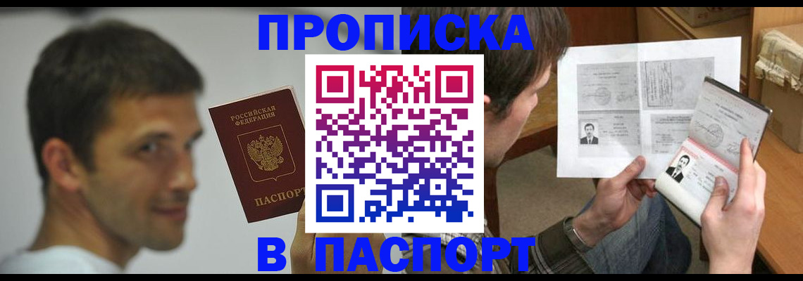 временная регистрация надежно в Трубчевске